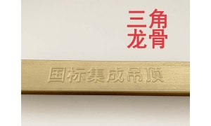 江西集成吊頂廠家現貨